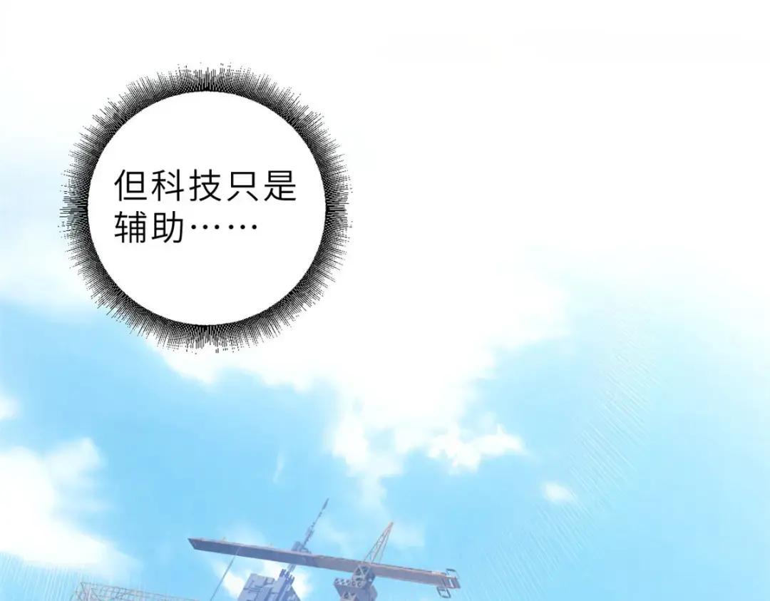01 超神已绑定！ 第44页