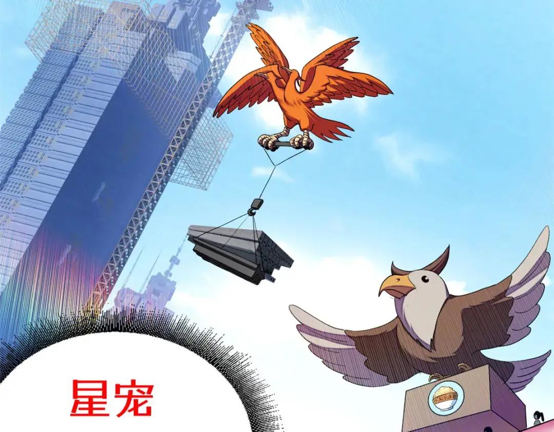 01 超神已绑定！ 第45页
