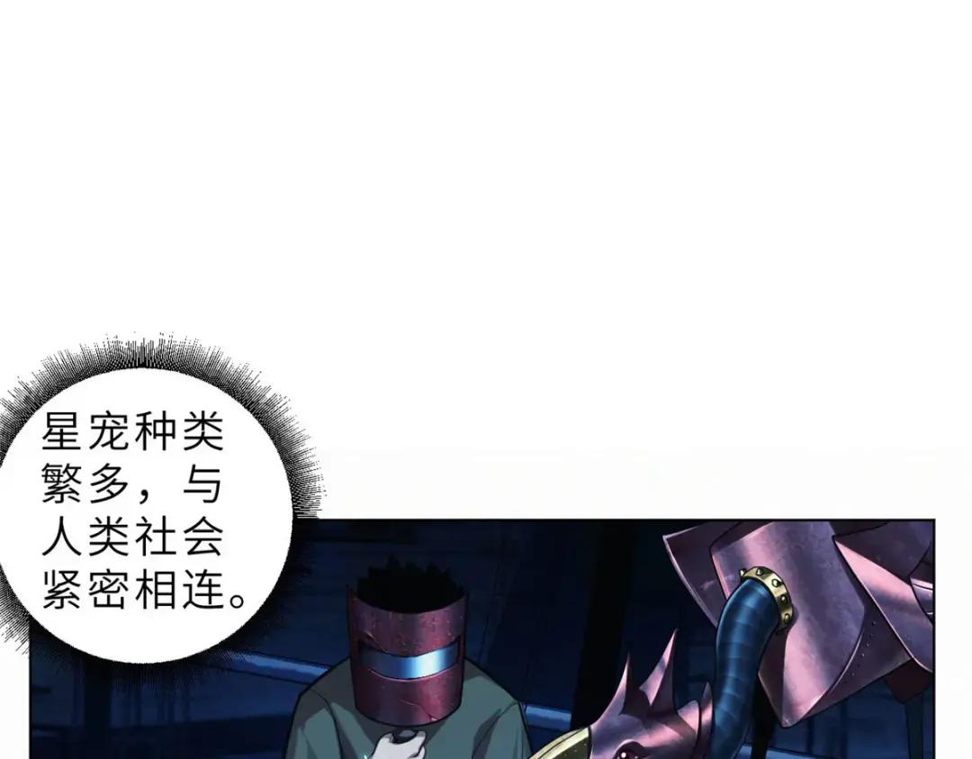 01 超神已绑定！ 第48页