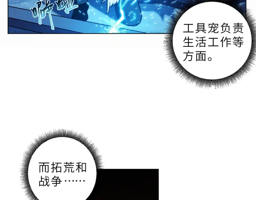 01 超神已绑定！ 第50页