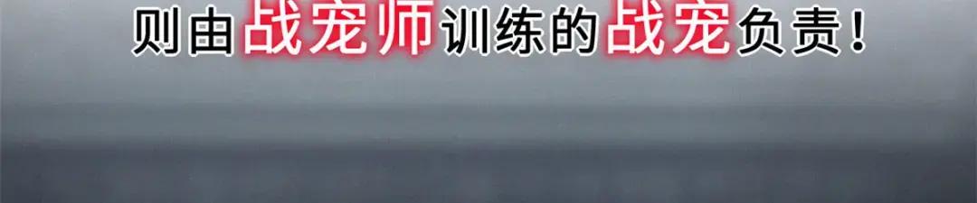 01 超神已绑定！ 第52页