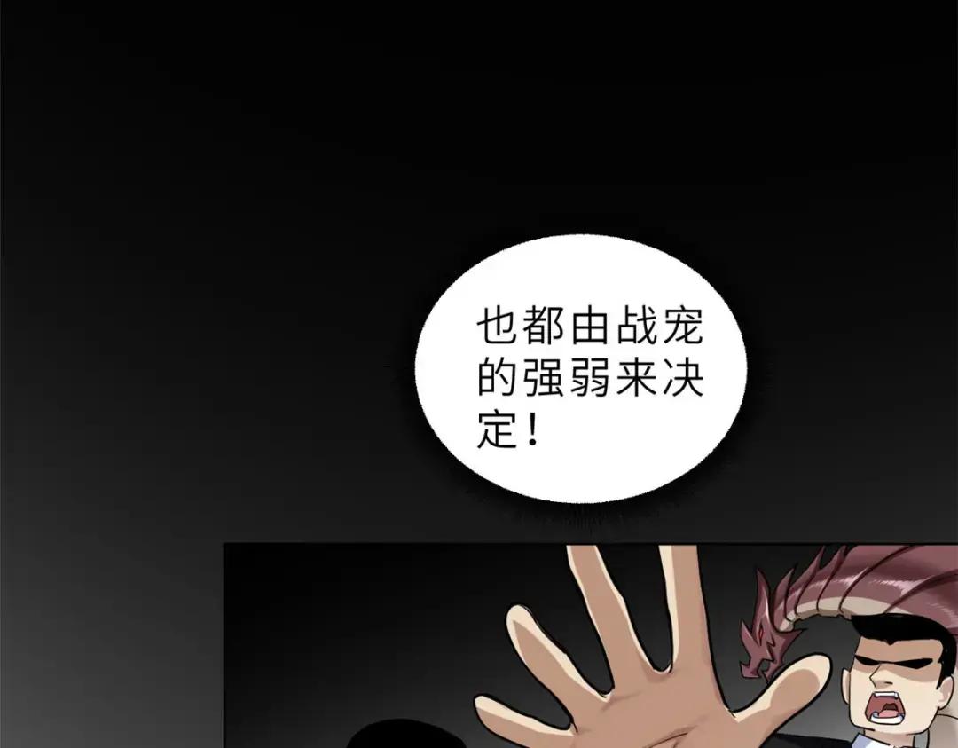 01 超神已绑定！ 第57页