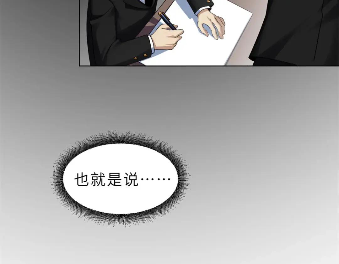 01 超神已绑定！ 第59页