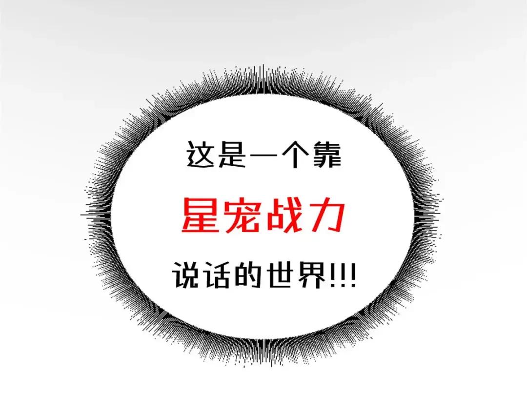 01 超神已绑定！ 第60页