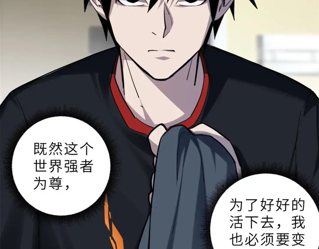 01 超神已绑定！ 第63页
