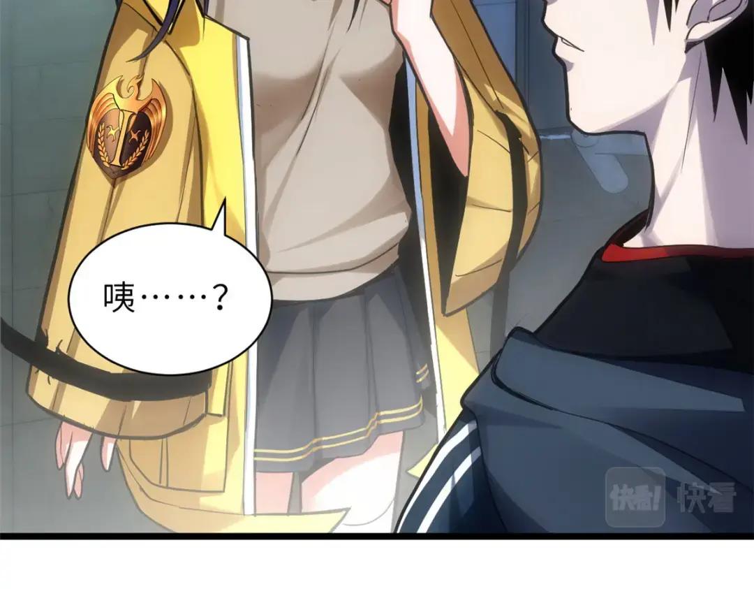 01 超神已绑定！ 第71页