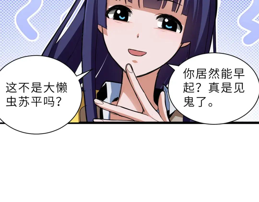 01 超神已绑定！ 第74页
