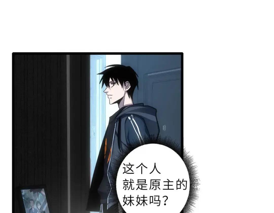 01 超神已绑定！ 第76页