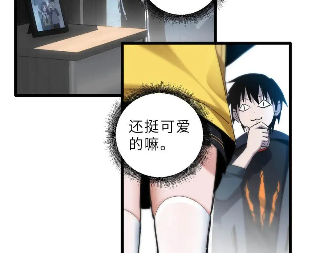 01 超神已绑定！ 第77页
