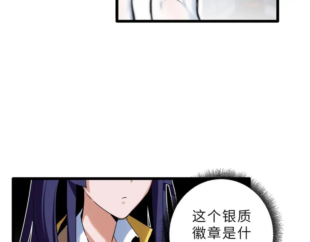 01 超神已绑定！ 第79页