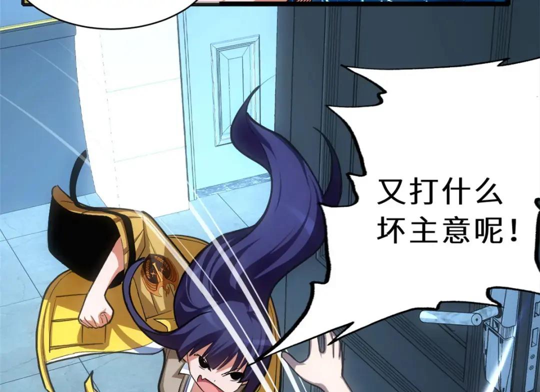 01 超神已绑定！ 第83页