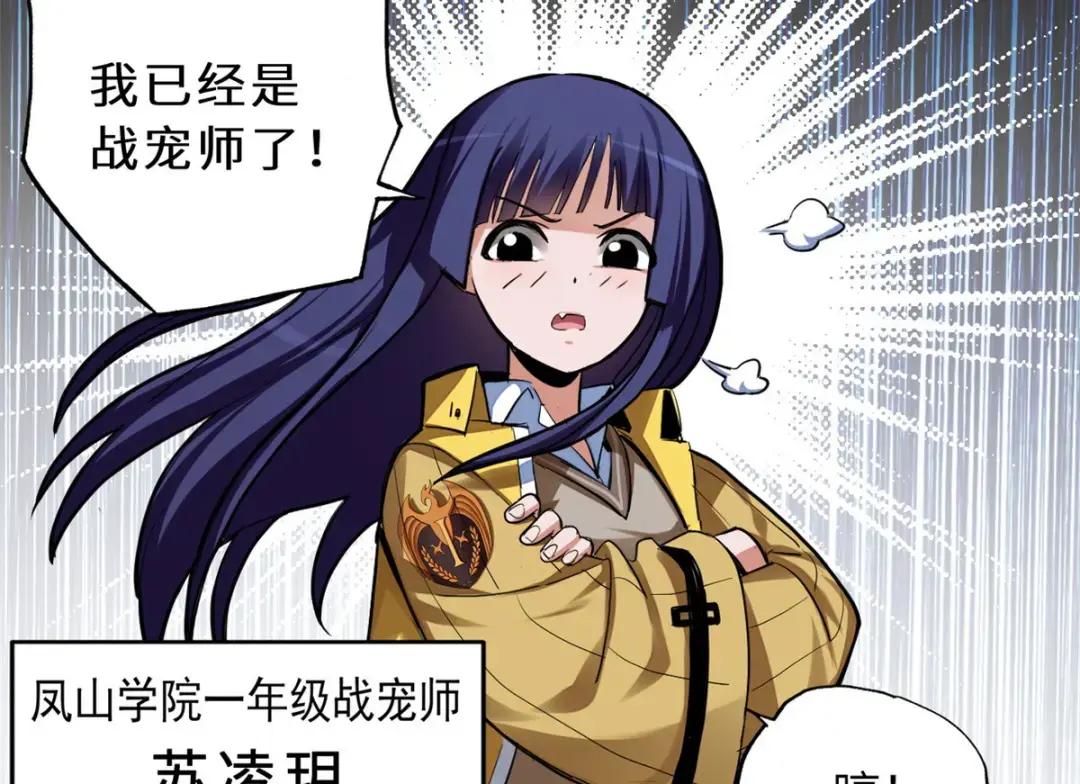 01 超神已绑定！ 第89页