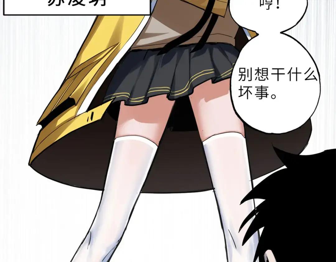 01 超神已绑定！ 第90页