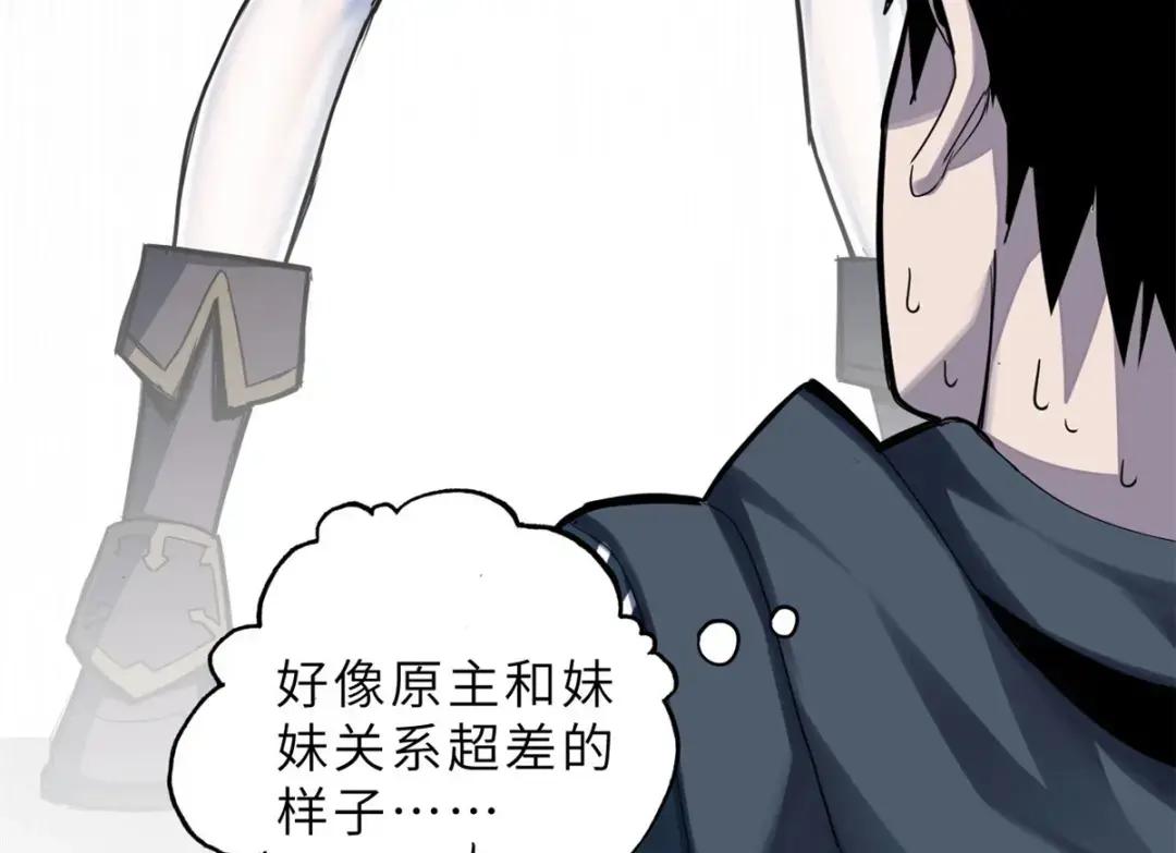 01 超神已绑定！ 第91页