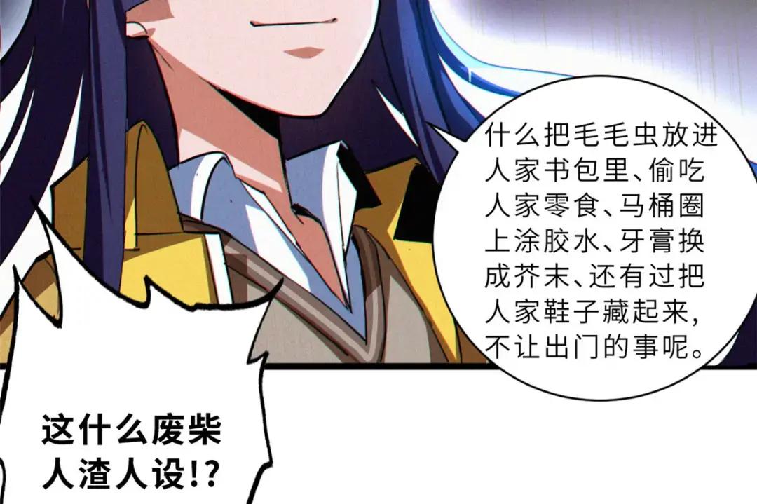 01 超神已绑定！ 第96页