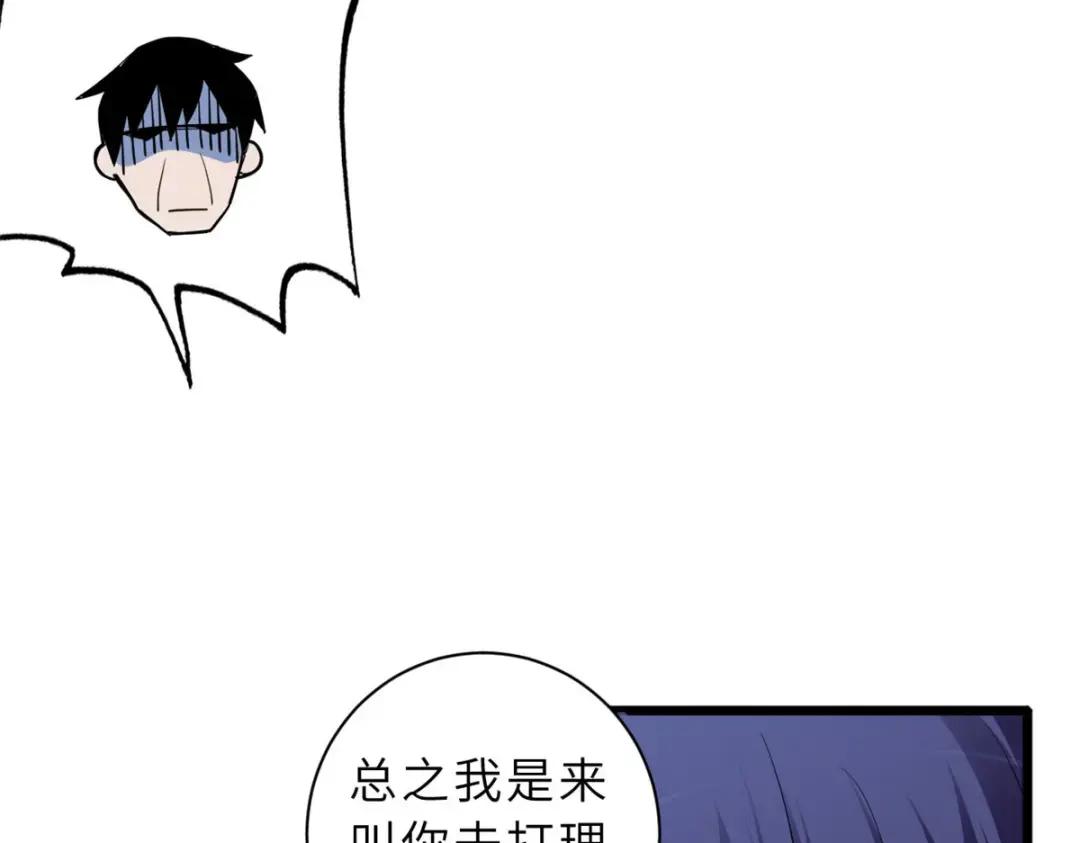 01 超神已绑定！ 第97页