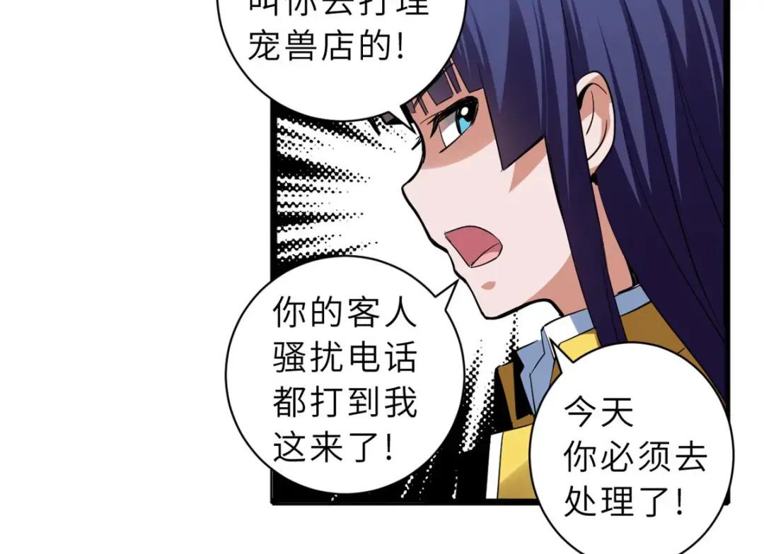 01 超神已绑定！ 第98页