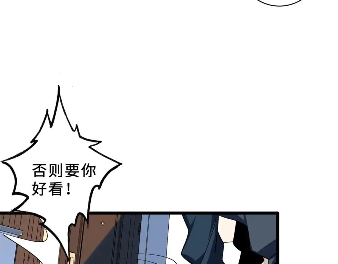 01 超神已绑定！ 第99页