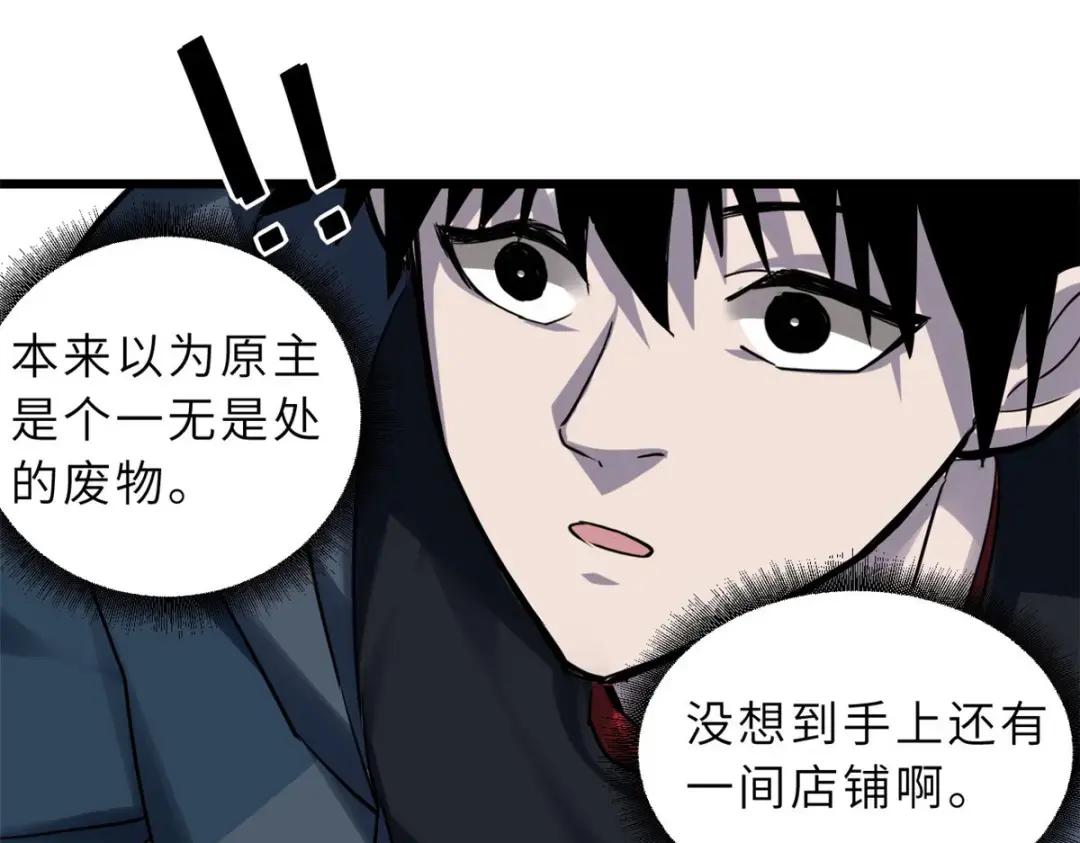 01 超神已绑定！ 第101页