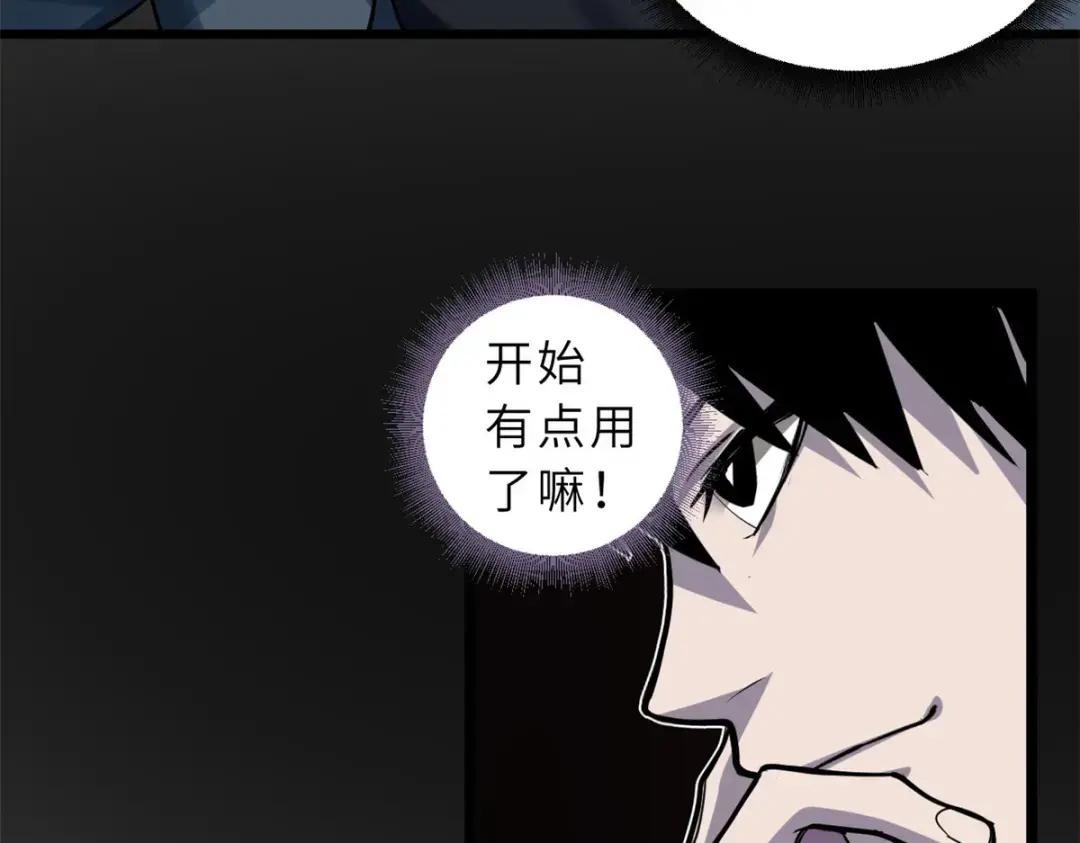01 超神已绑定！ 第102页