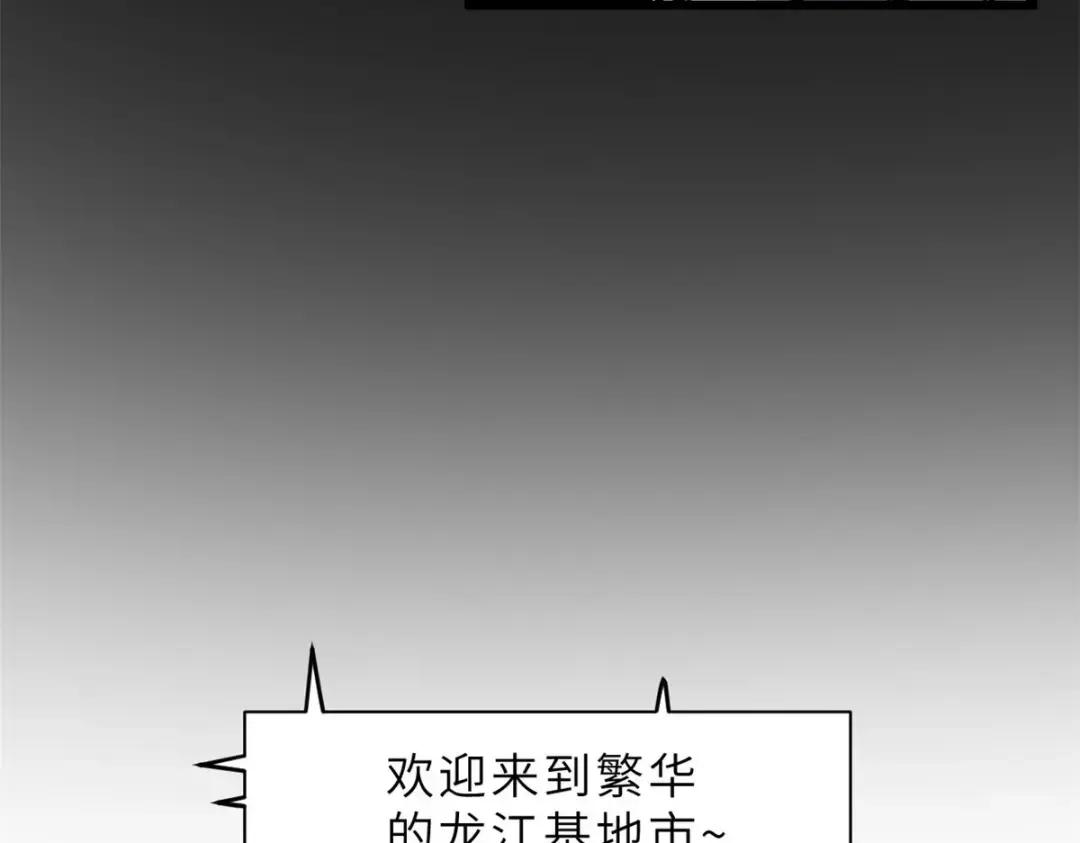 01 超神已绑定！ 第104页