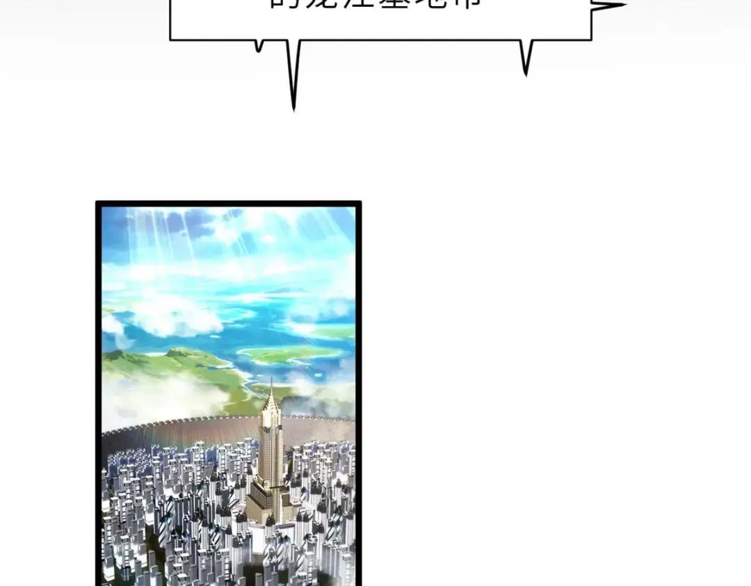01 超神已绑定！ 第105页