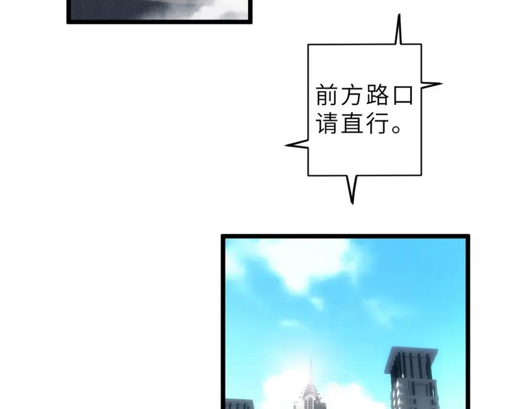 01 超神已绑定！ 第107页