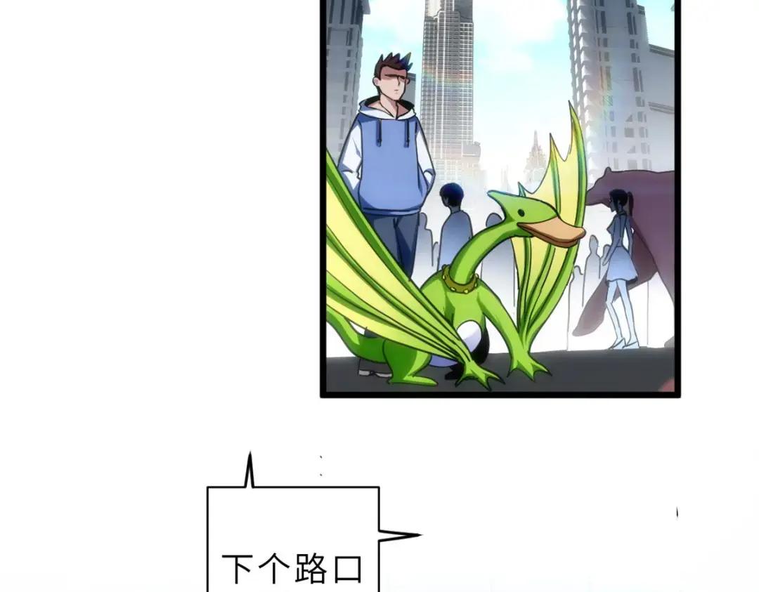 01 超神已绑定！ 第108页
