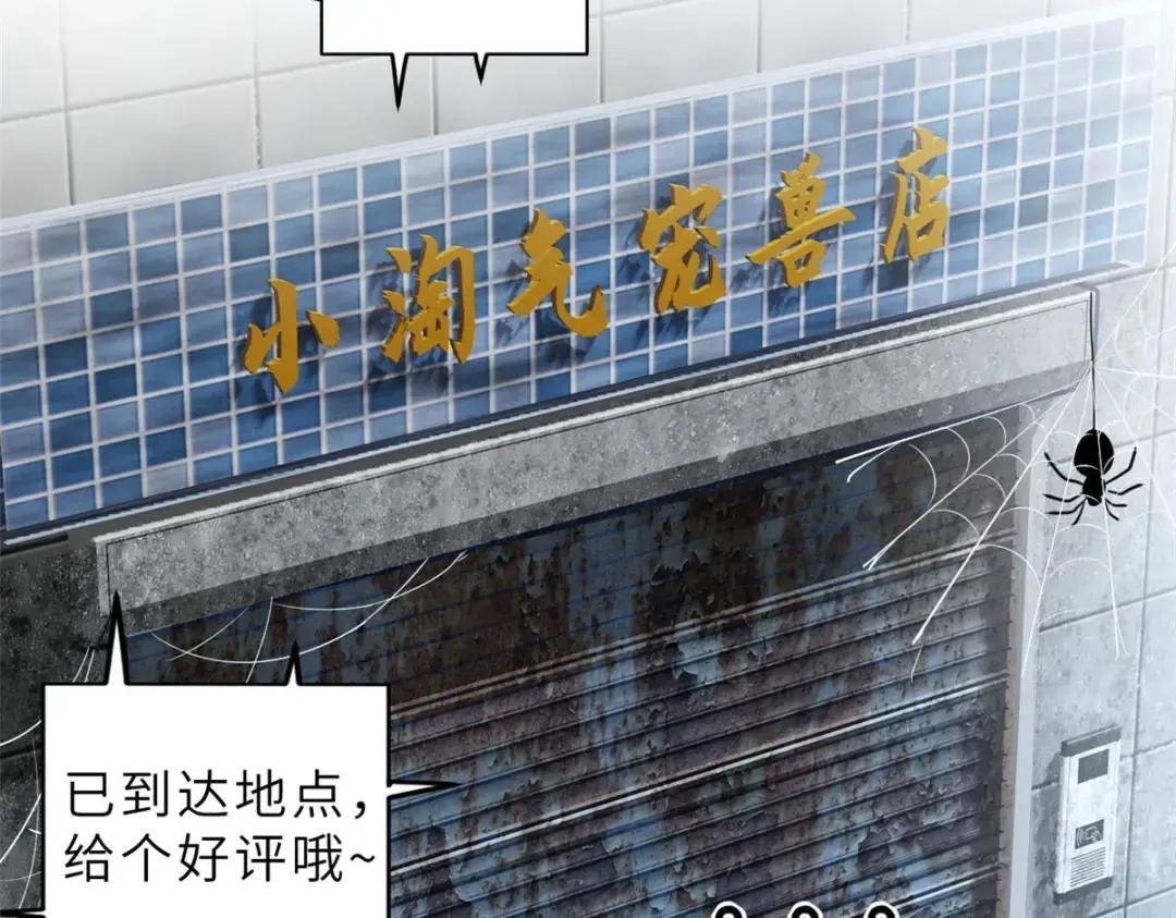 01 超神已绑定！ 第110页