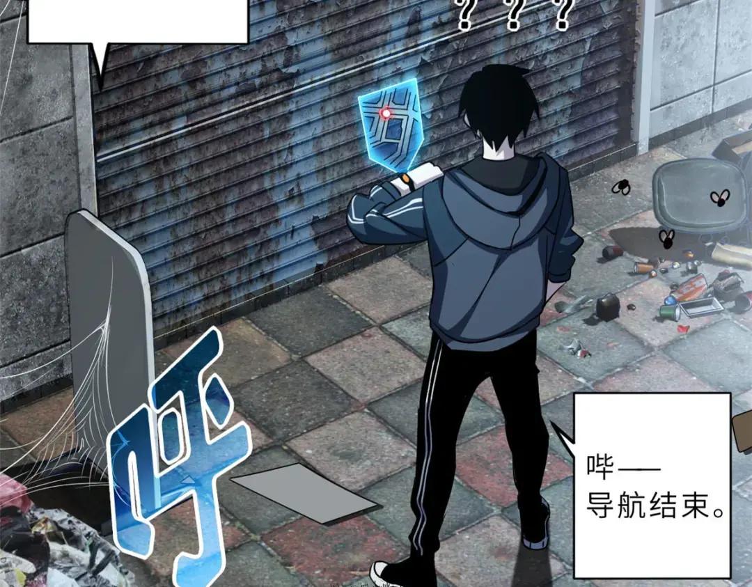 01 超神已绑定！ 第111页