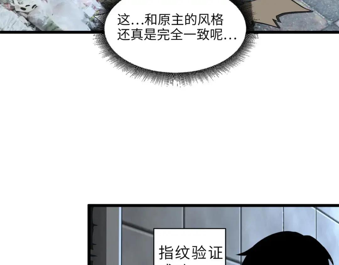 01 超神已绑定！ 第113页