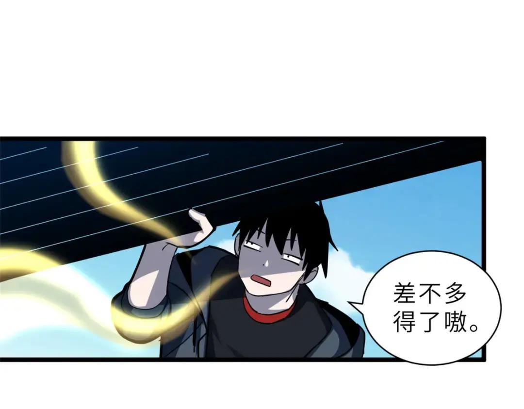 01 超神已绑定！ 第119页