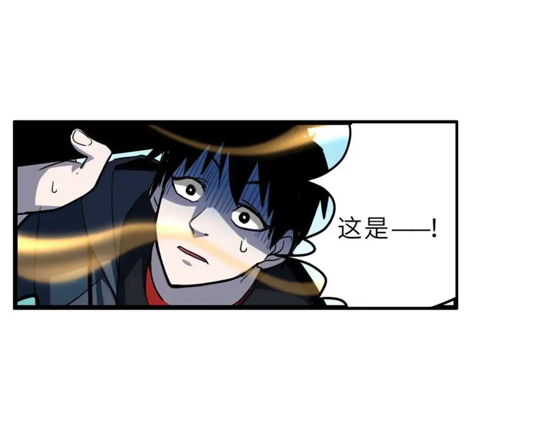 01 超神已绑定！ 第120页