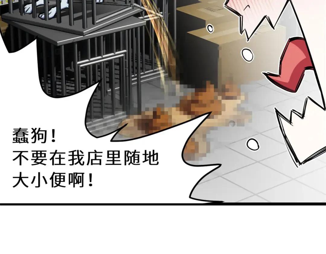 01 超神已绑定！ 第123页