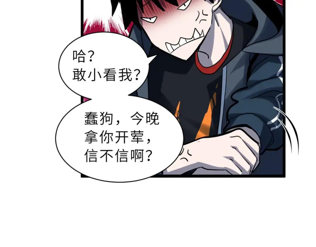 01 超神已绑定！ 第128页