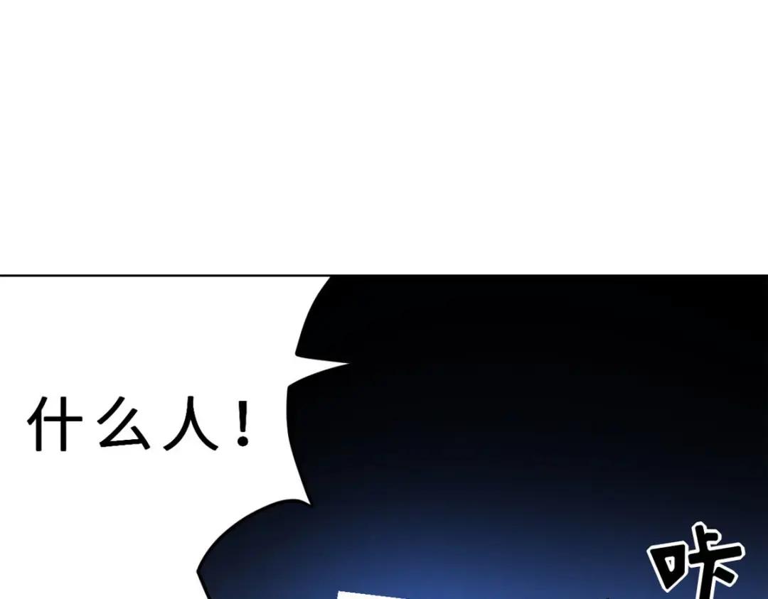 01 超神已绑定！ 第134页