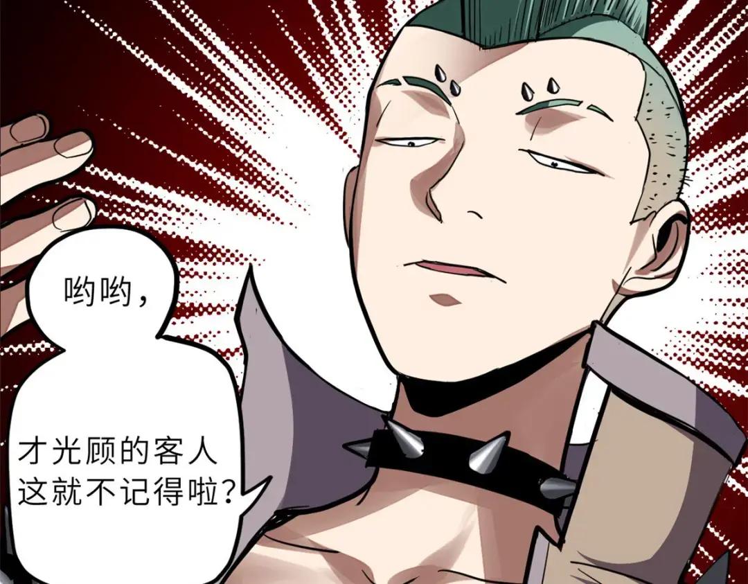 01 超神已绑定！ 第138页