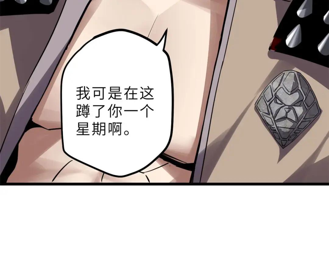 01 超神已绑定！ 第140页