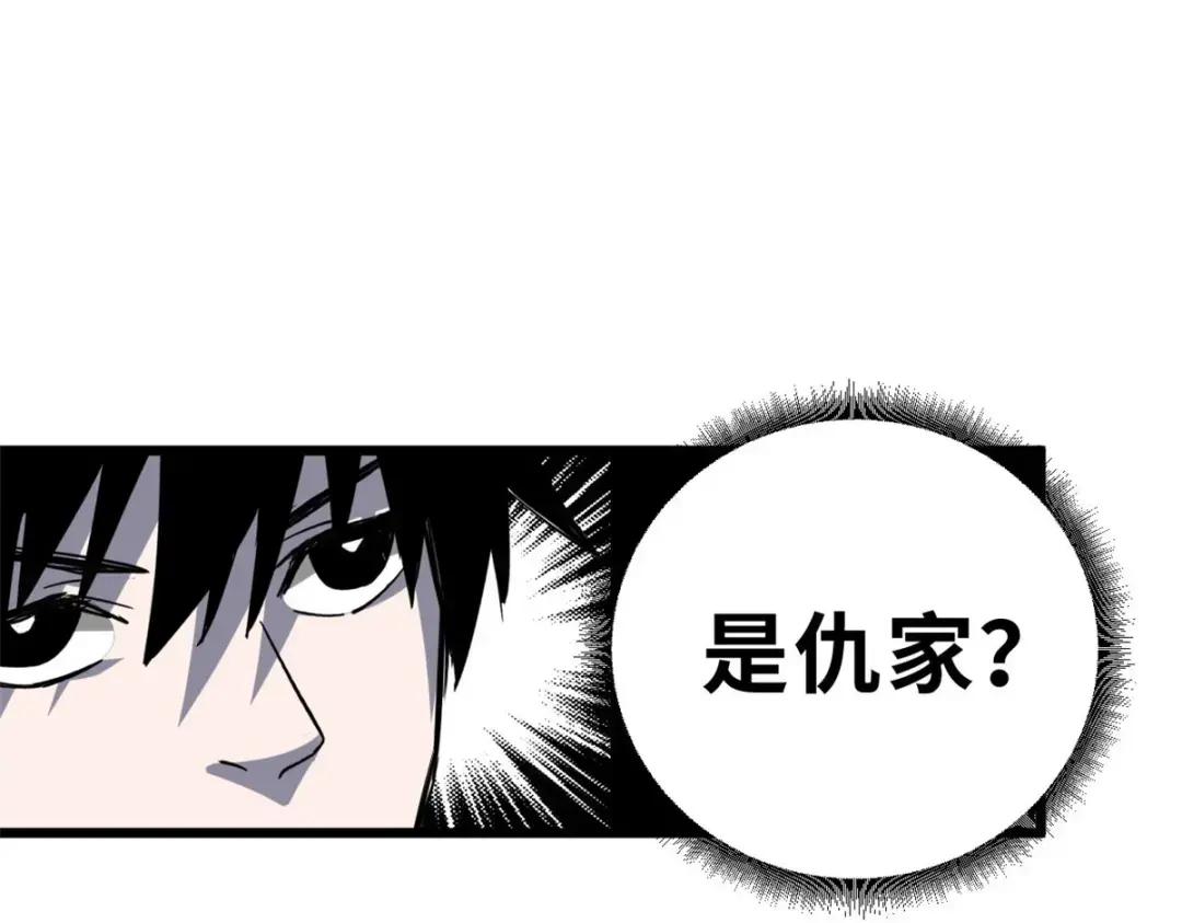 01 超神已绑定！ 第141页