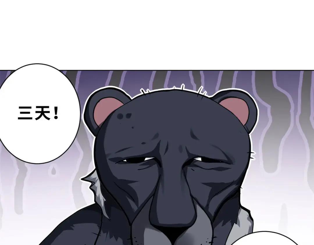 01 超神已绑定！ 第143页