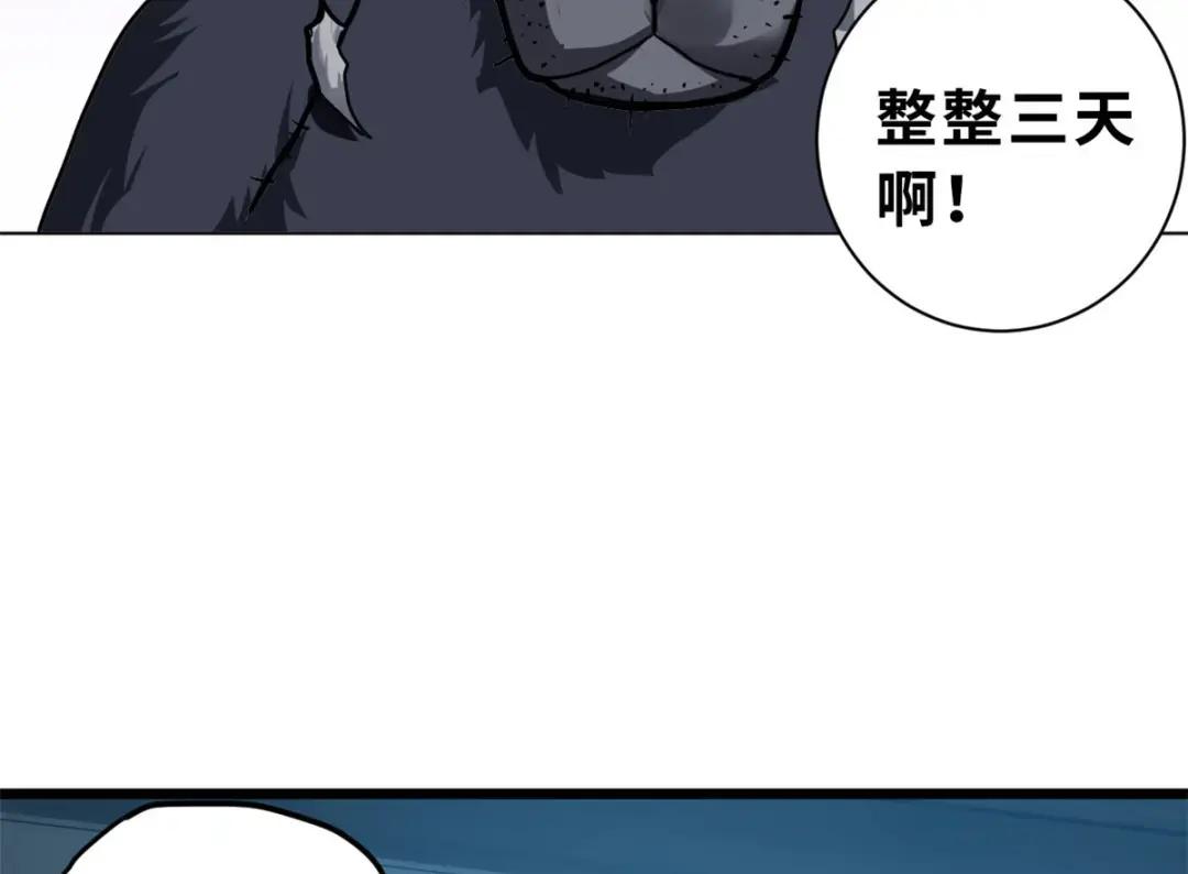 01 超神已绑定！ 第144页