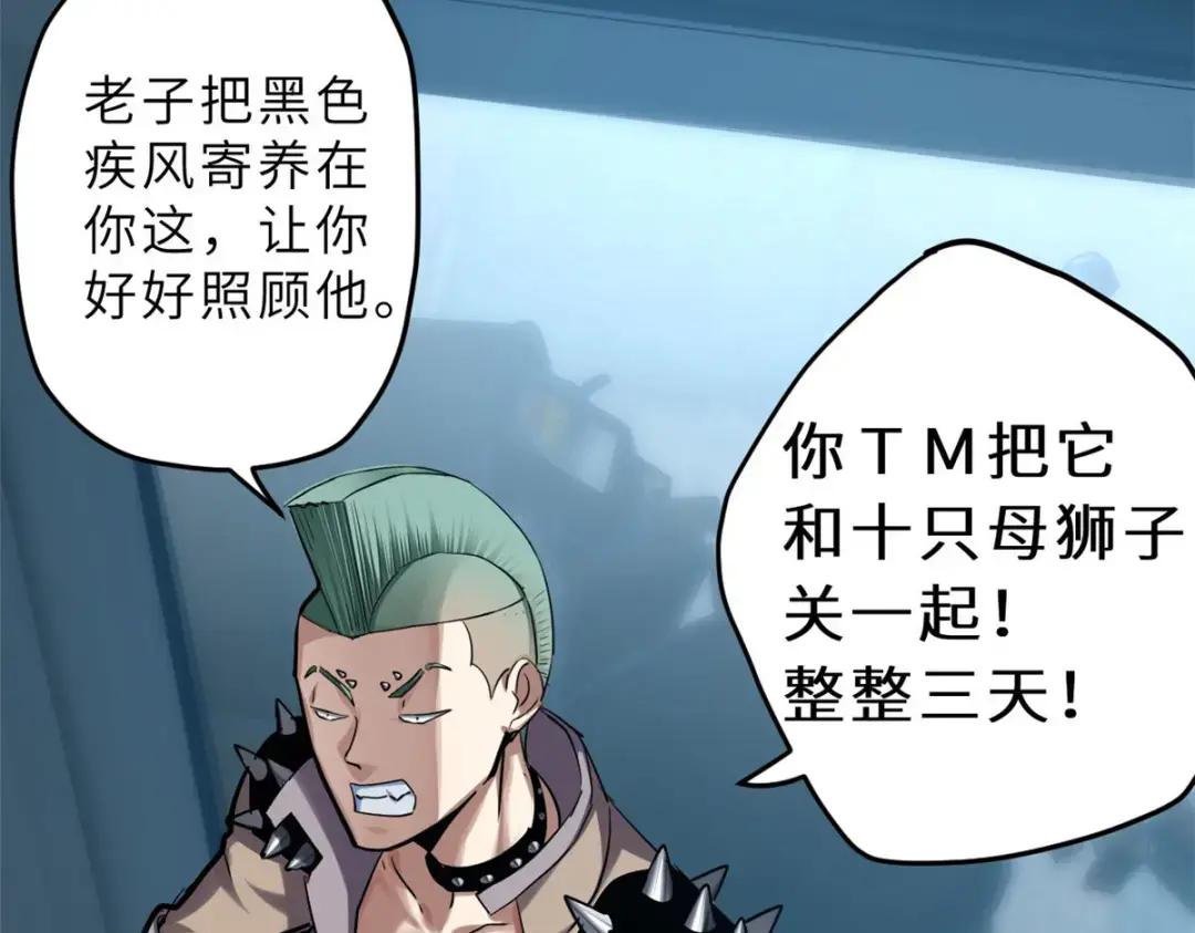 01 超神已绑定！ 第145页
