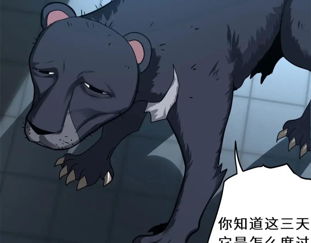 01 超神已绑定！ 第147页