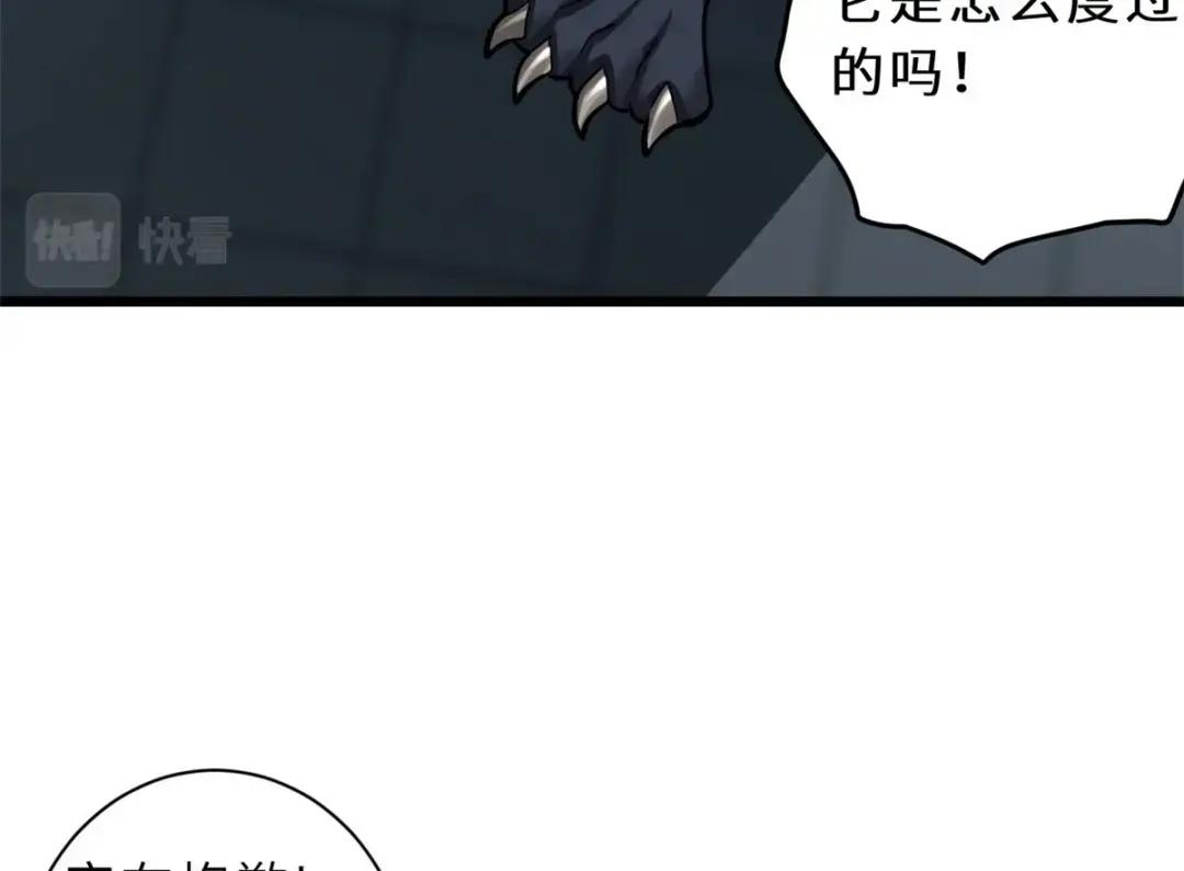 01 超神已绑定！ 第148页