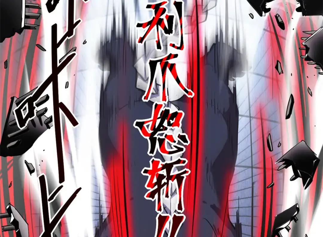 01 超神已绑定！ 第154页