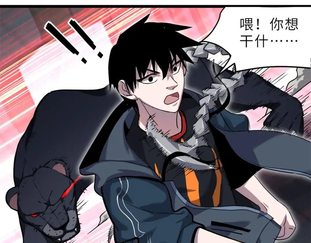 01 超神已绑定！ 第157页