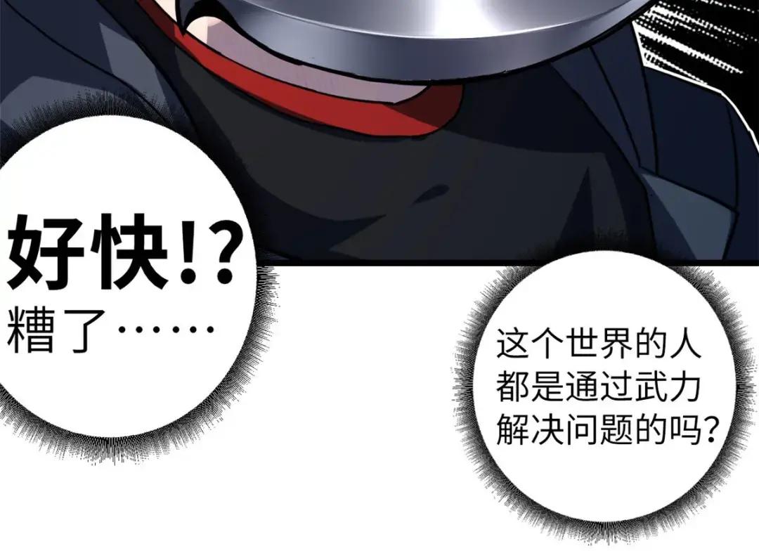 01 超神已绑定！ 第160页