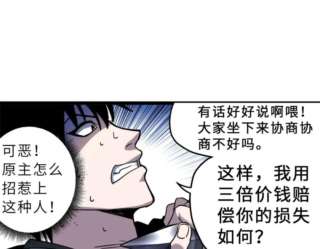 01 超神已绑定！ 第161页