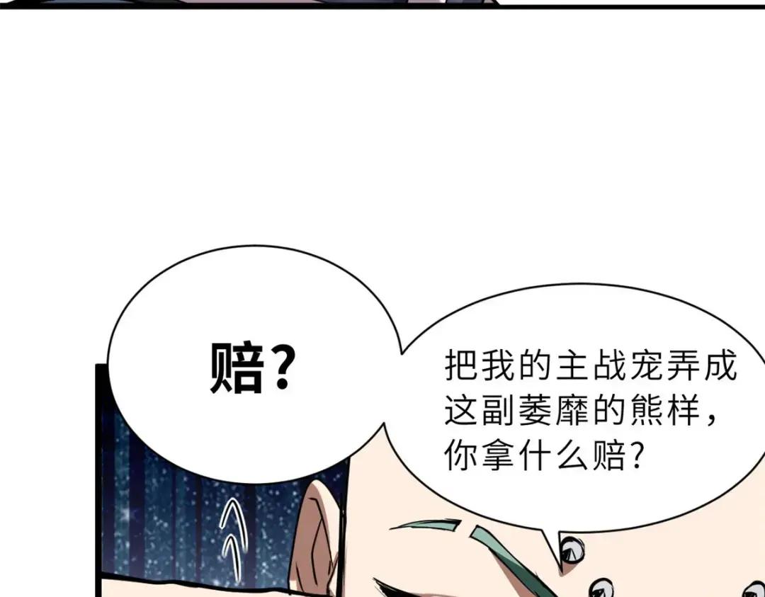 01 超神已绑定！ 第162页