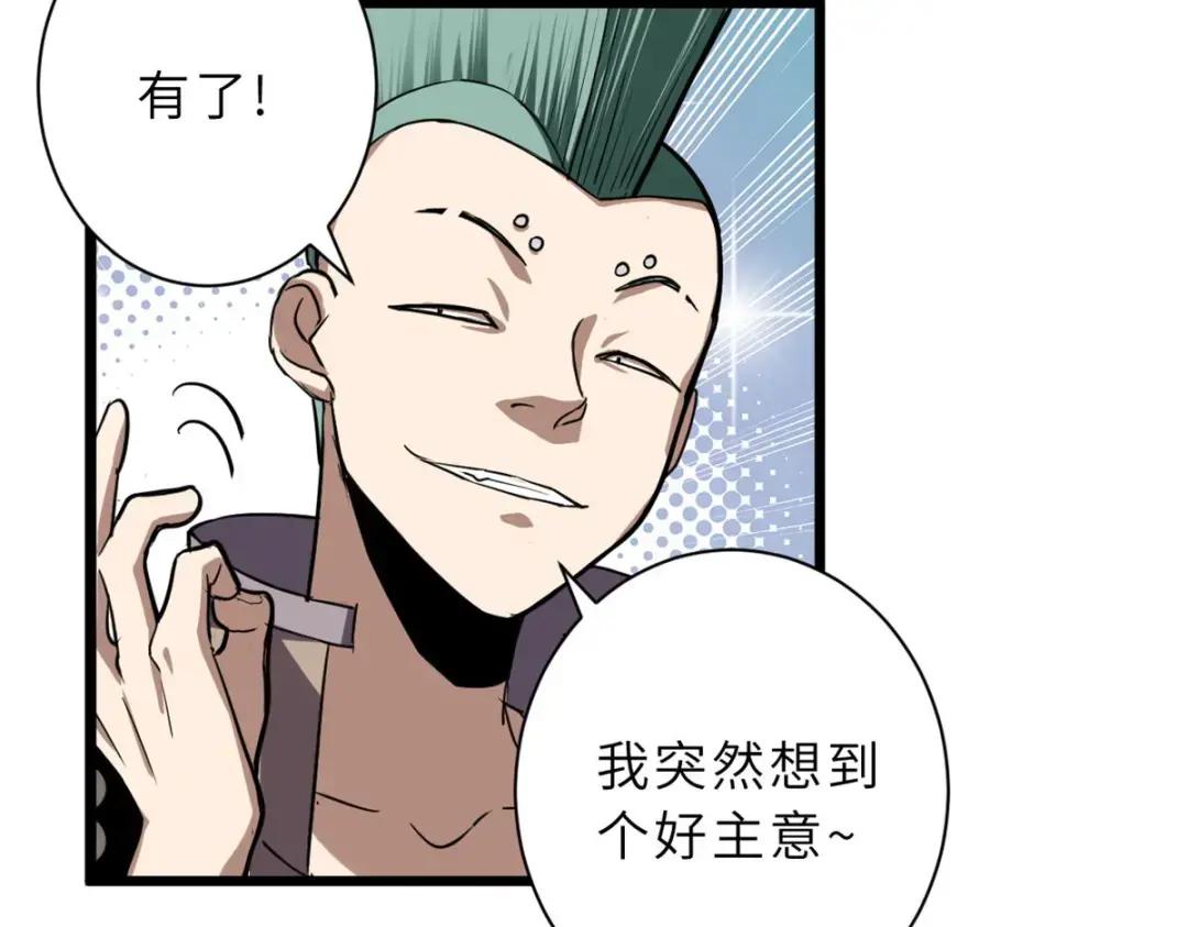 01 超神已绑定！ 第165页